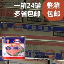 Merlin lunch canned meat 340g * 24 canned whole box hot pot ingredients convenient fast food and many provinces