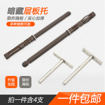 Dark hidden plate Tohide separator bracket t type laminate tray Invisible Wall Bay Wooden Board Connection fixing accessories