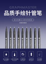 GM4010 needle pen refill 0 1 black student set single gel pen Art student special drawing pen