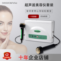 2022 New Ultrasonic Beauty Instruments Ultrasonic Import Instrument Facial Exeter Shangh Cosmetic and Cosmetic Instruments