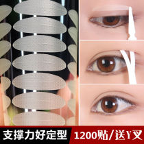 Wide double eyelid stickers waterproof and long-lasting single-sided flesh color beauty stickers super invisible Korean natural skin color beginners