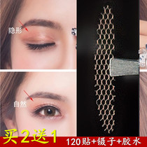 Little Red Book double eyelid patch mesh lace natural female invisible mesh artifact fiber strip to send glue