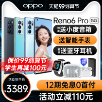 (Advisory minus 210 yuan) OPPO Reno6 Pro opporeno6pro mobile phone 5G New listing oppo mobile phone official flagship store 0ppo0