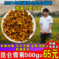 500g snow chrysanthemum Xinjiang wild Kunlun snow chrysanthemum special Tianshan blood chrysanthemum tea wild chrysanthemum tea wild chrysanthemum tea