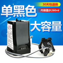 Lihui for HP HP2621 2623 2622 2628 printer single Black even system 803 cartridge HP 803 cartridge