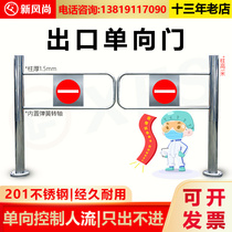 Customized supermarket hospital only out one-way door spring cylindrical small swing gate pedestrian access gate simple manual