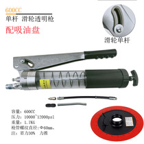 Butter gun oil suction pan general-purpose butter drum manual pneumatic pressure plate accessories transparent butter gun pressure plate dual use