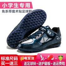 Childrens football shoes training competition boys and girls primary and secondary school students Velcro tf broken nails childrens sports shoes