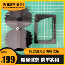 (Bronze) large format leakage light meter dark room ladder test strip simple and practical