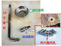 Baojun 630 730 610 510 560 1 5LT oil filter wrench filter sleeve tools