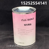 Xishang car paint semi-matte varnish full matte varnish car paint accessories frosted paint matte paint matte