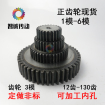 3 Mode spur gear spur cylindrical gear 45 46 47 48 49 50 51 teeth tooth thickness 30MM