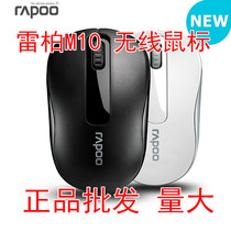 LB wireless mouse silent office home desktop computer notebook universal Bluetooth unlimited mouse small