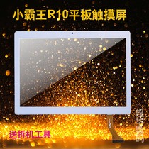 Xiaobawang student tablet PC r10 touch screen external screen learning machine enhanced version K10 PLUS display inner screen