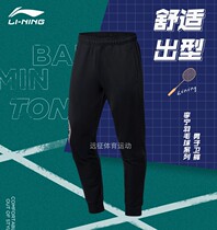 Li Ning 2021 New badminton men sweat-absorbing comfortable pants AKLR139