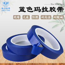 PET blue Mara tape no trace high temperature transformer motor electronic coil insulation polyester tape 66 meters long