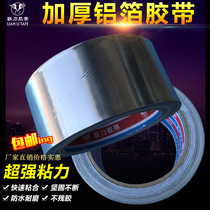 Lianli thickened foil tape with any width to repair leakage fire resistance high temperature heat insulation waterproof aluminum foil tape
