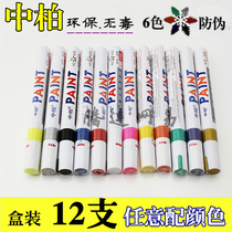 Chinese Cypress paint pen SP-110 White DIY black card photo album Graffiti metal paint pen tinkering tire pen