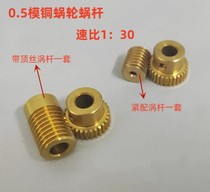 Small modulus 0 5 modulus small modulus copper worm gear 1:30 hobbing reducer accessories processing customization