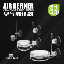 Clear water wind and aquarium fish tank air pump oxygen air refiner oxygen bubbling air stone mini nano air plate