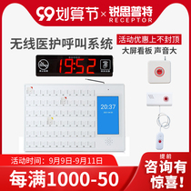 Wireless medical intercom nursing home clinic nurse station ward bed bedside one-key emergency call distress terminal