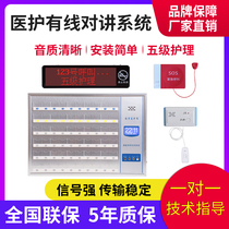 Hospital wired pager nursing home clinic emergency alarm Ward bedside voice two-way medical intercom system