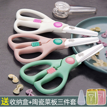 Liluqi baby ceramic supplementary food scissors baby food food meat noodle scissors grinder portable tool
