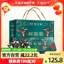 Gubentang donkey-hide gelatin cake instant donkey-hide gelatin solid yuan cream 200g paste pure handmade female tonic tonic gift box