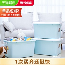 Xi Tianlong three-pack storage box Yue Cai ultra-large capacity change season clothing finishing box Wardrobe household storage box