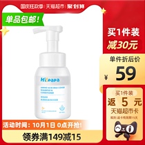 Turtle dad childrens special shampoo conditioner two-in-one baby special shampoo milk cover bubble