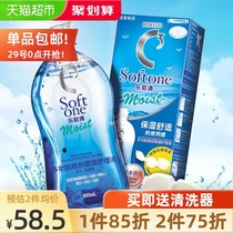 Japan Rohto Le Tun Qing c3 contact lens contact lens care liquid Manxiu Le Tun moisturizing cool 500ml potion