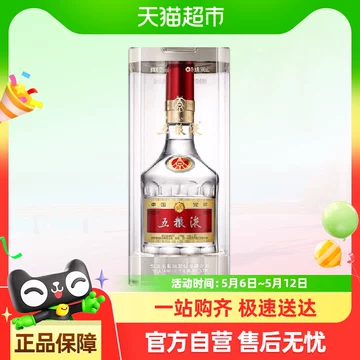 五粮液 2021 未開栓 500ml 52% ケース未開封 袋付き 白酒 中国酒