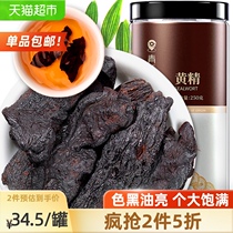 Jiuhuashan Ginseng Yellow Essence Tea Non-wild Chinese Herbal medicine