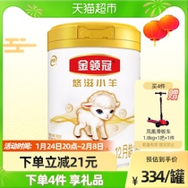 Yili Infant Milk Powder Youzi Lamb Section 2 700g × 1 Can 6-12 Months Infant Goat Milk Powder