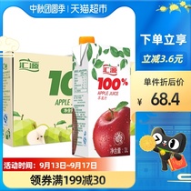 (Spot) Huiyuan juice apple juice fruit and vegetable juice 1000ml * 5 boxes of concentrated raw juice drink suitable for baby