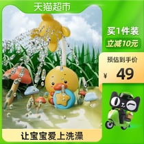 Childrens bath toys Little Yellow Duck Baby Play Electric Shower Boys and Girls Baby Water Spray Swimming Set