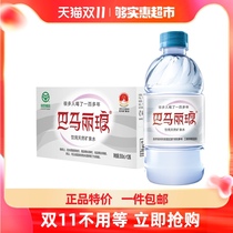 Bama Lilang Natural Mineral Water 350ml * 12 Natural Weak Alkaline Mineral Water Conference Drinking Water Travel Package