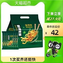 Jinshahe scallion oil mixed noodles with noodles (independent packaging) 360g * 5 bags of sauce noodles for quick food