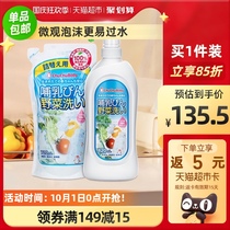 Chuchu Choo Choo baby bottle fruit and vegetable cleaning agent 1540ml baby with washing bottle cleaning liquid import set