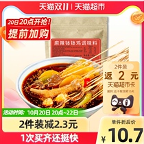 Chuanwazi Leshan Bowl Chicken seasoning 180g commercial formula hot pot spicy hot base bag spicy flavor