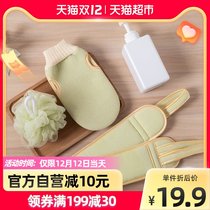 Da Fu Rui Bath three-piece double-sided bath towel pull back strip