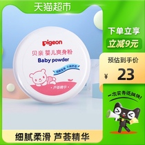 Pigeon baby powder boxed Aloe Vera essence 140g * 1 box baby dry comfort products