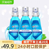  Jiajie mouthwash mouthwash remove bad breath remove tooth stains remove odors whitening non-alcoholic 500ml×3 bottles
