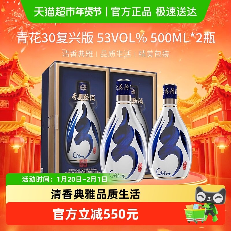 汾酒青花30年53度-汾酒青花30年53度促销价格、汾酒青花30年53度品牌- 淘宝