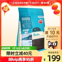 (Direct) Acana Aiken takes Canada imported without grain cat food Marine feast Cat Dry Food 1 8kg