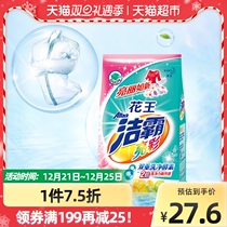 Kao Jieba Japanese washing powder 2 5kg double wash enzyme deep soiled and lasting fragrance