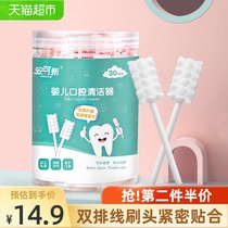 Anke New baby childrens toothbrush Baby teeth Oral cleaner Baby 0-year-old tongue wash tongue coating gauze 30 x 1 bucket