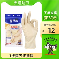 Klinley imported natural rubber gloves thin non-slip reticulated food grade high bomb kitchen housework gloves 2 pairs