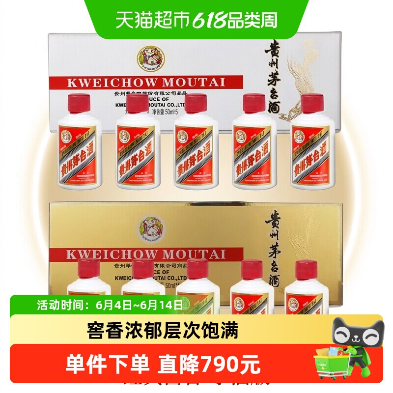 贵州飞天茅台酒53度500ml-贵州飞天茅台酒53度500ml促销价格、贵州飞天