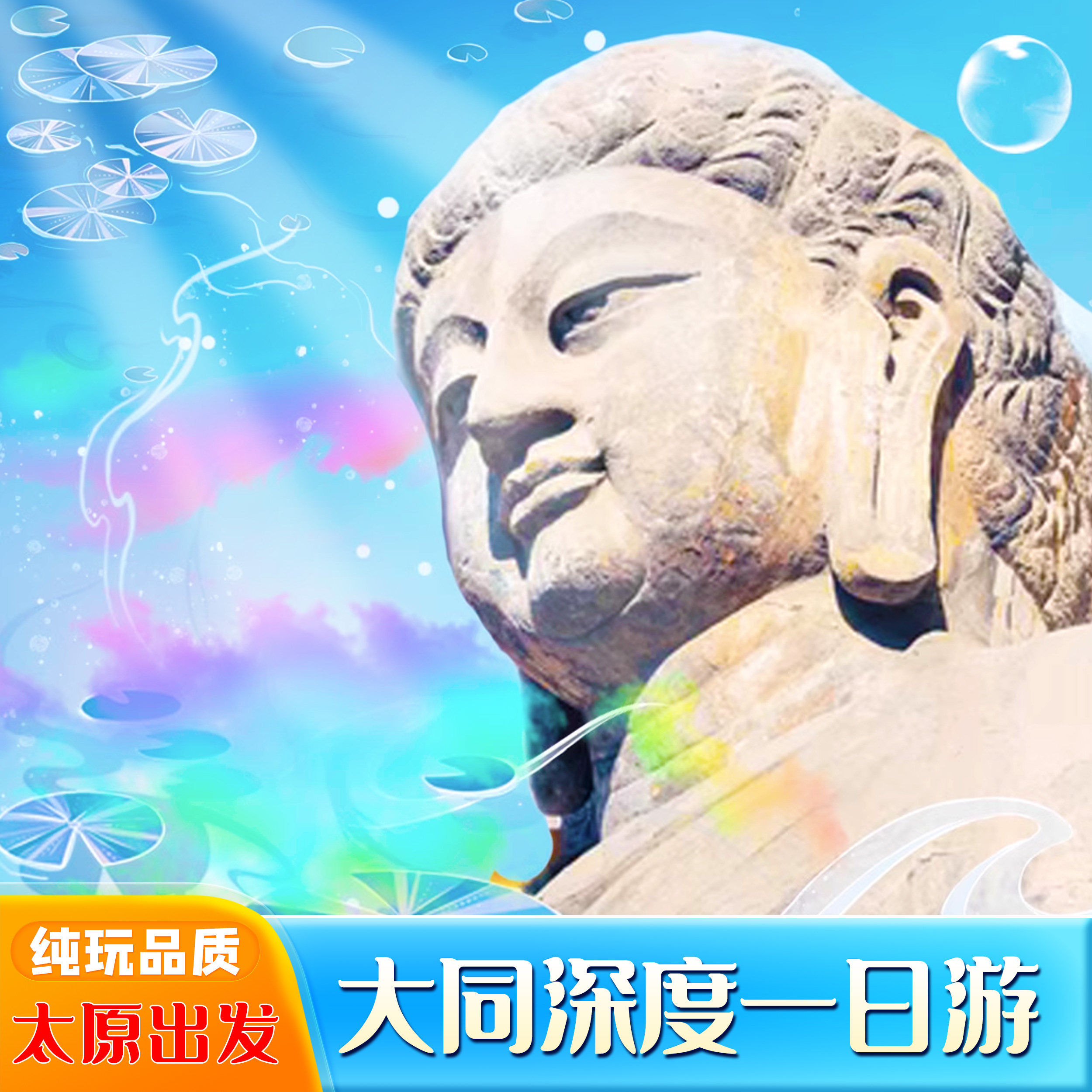 ✨105元玩转三大国宝古建！太原出发纯玩一日游太香了-旅游-淘宝好物网